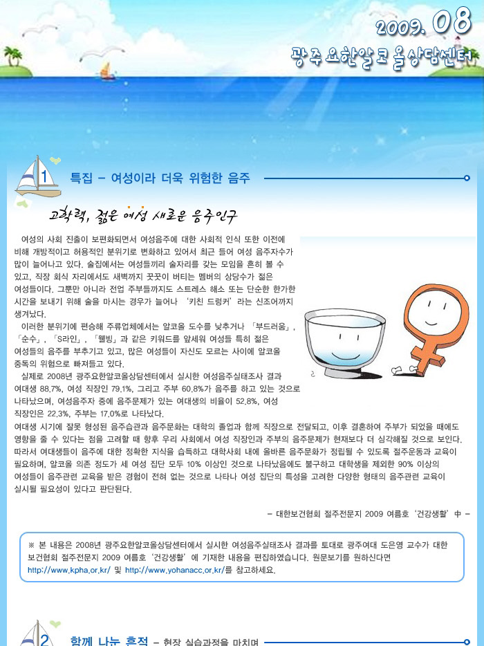 08월 메일링